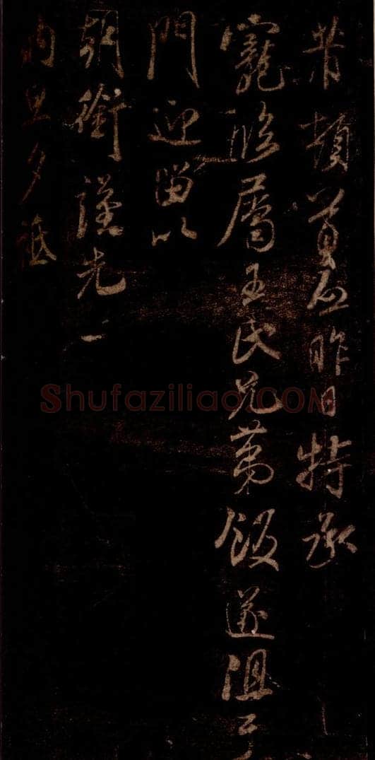 宋 米芾 《景人帖》之一 书法作品
