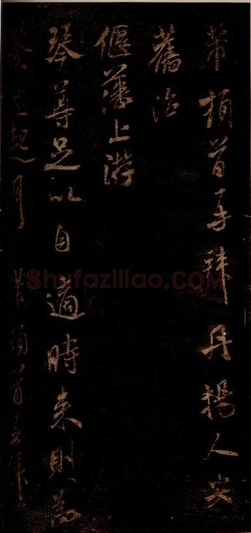 宋 米芾 《丹杨帖》之一 书法作品