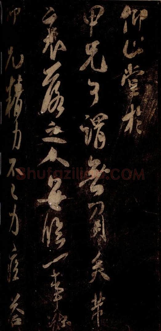 宋 米芾 《彦稽帖》之三 书法作品