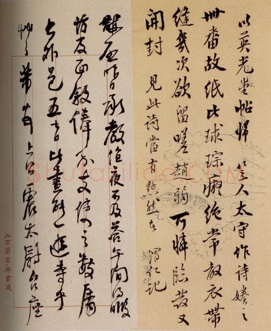 清 徐渭仁 《英光堂米帖·题跋》之五 书法作品