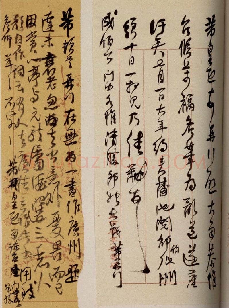 清 徐渭仁 《英光堂米帖·题跋》之六 书法作品