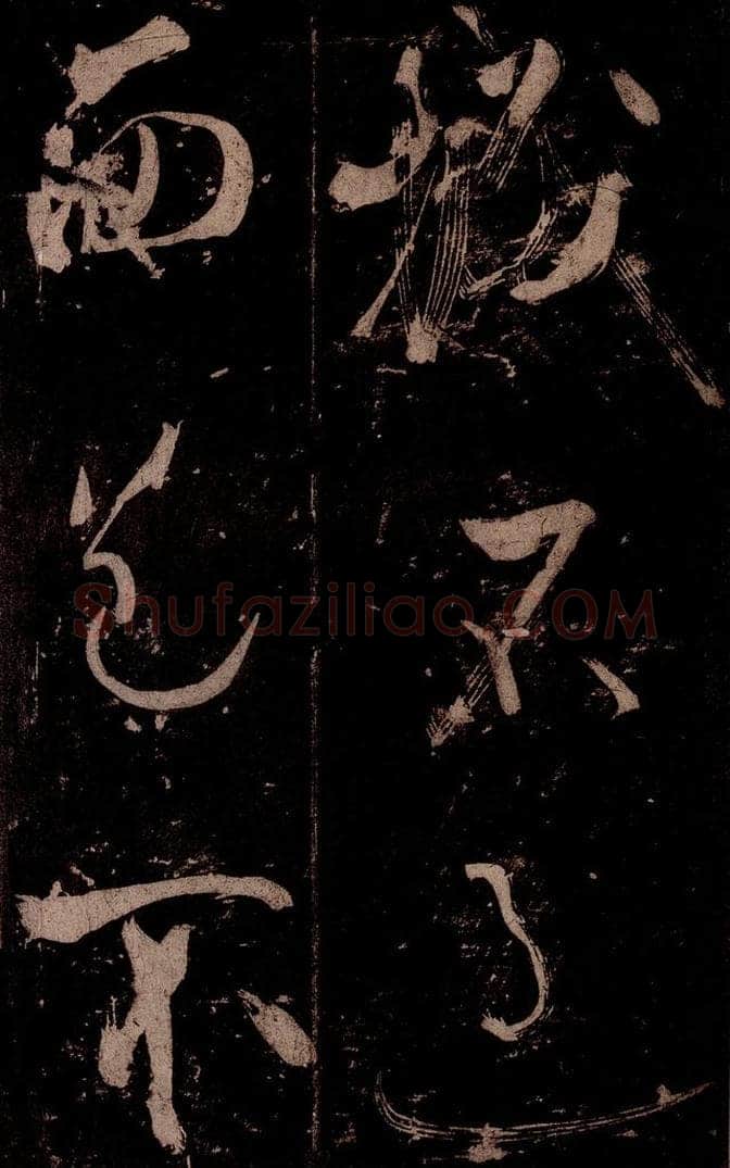 宋 米芾 《曹植应诏诗》之十二 书法作品