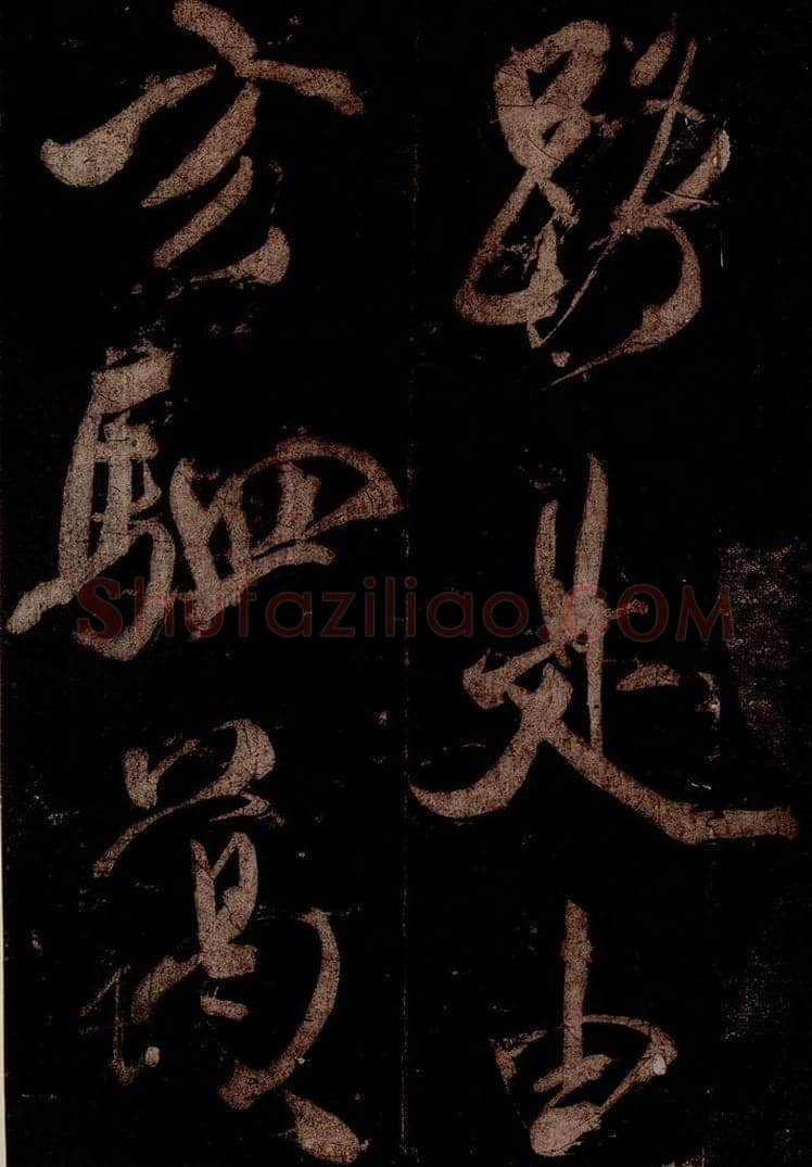 宋 米芾 《曹植应诏诗》之十四 书法作品