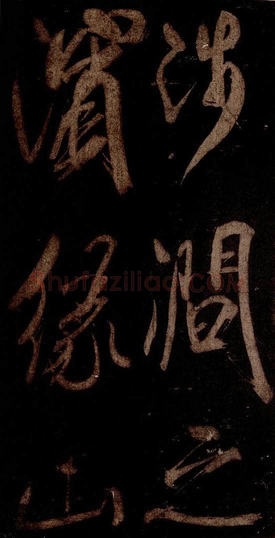 宋 米芾 《曹植应诏诗》之十七 书法作品