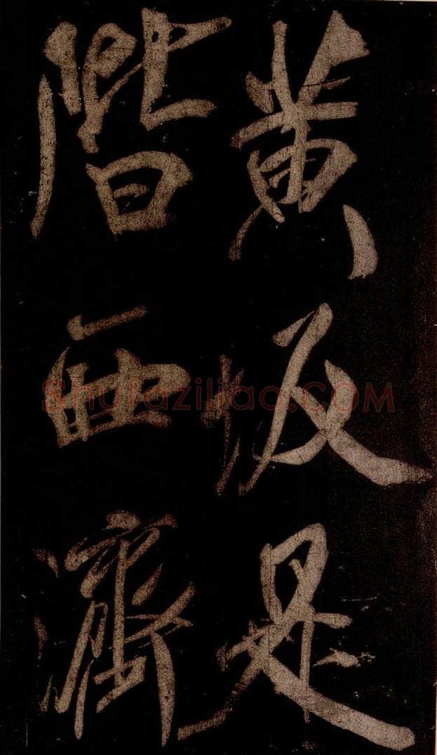 宋 米芾 《曹植应诏诗》之十九 书法作品