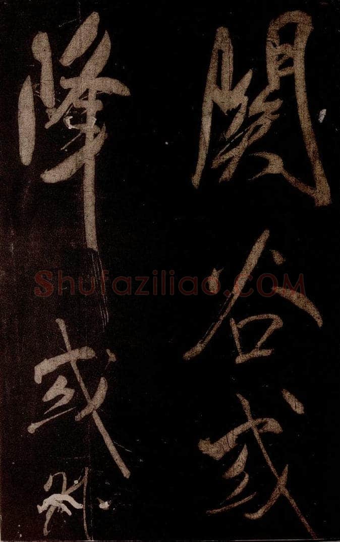 宋 米芾 《曹植应诏诗》之二十 书法作品