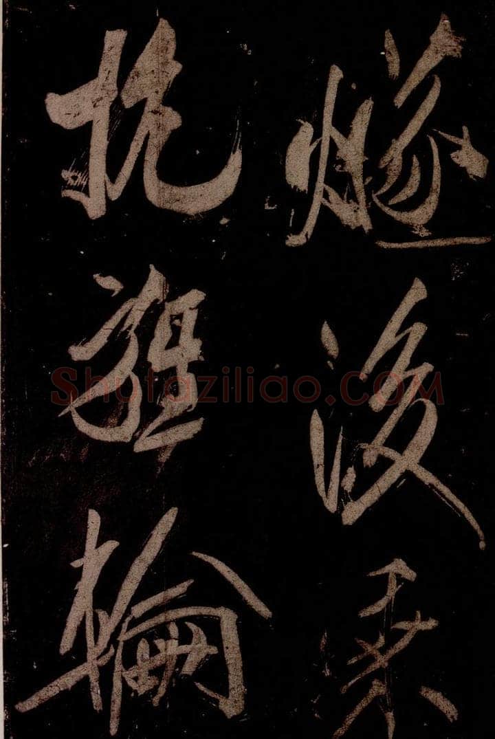 宋 米芾 《曹植应诏诗》之二十六 书法作品