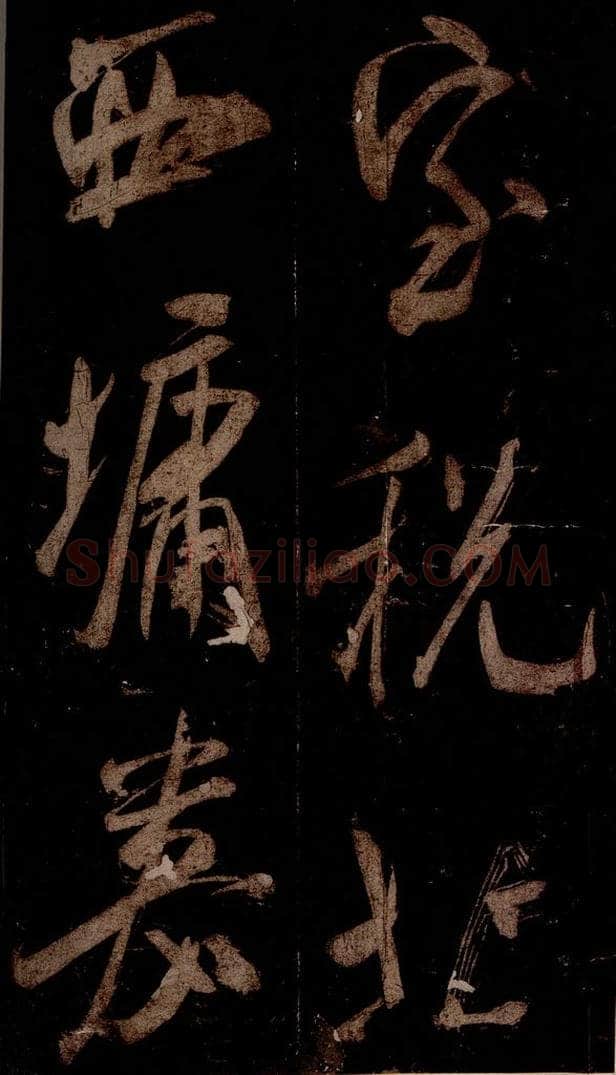 宋 米芾 《曹植应诏诗》之二十九 书法作品