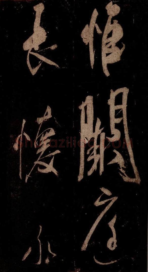 宋 米芾 《曹植应诏诗》之三十二 书法作品