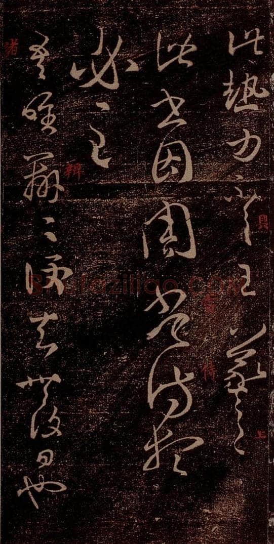 晋 王羲之 《周常侍帖》《唯吾帖》之一 书法作品