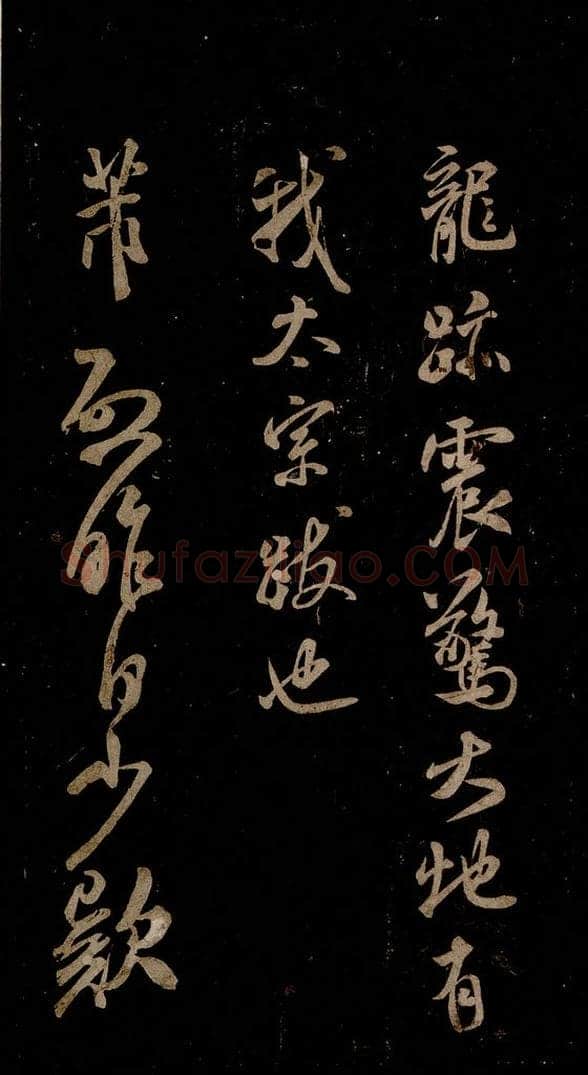宋 米芾 《英论帖》之一 书法作品
