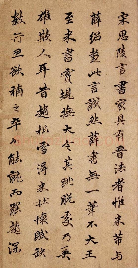 清 孙承泽 《英光堂米帖·题跋》之一 书法作品