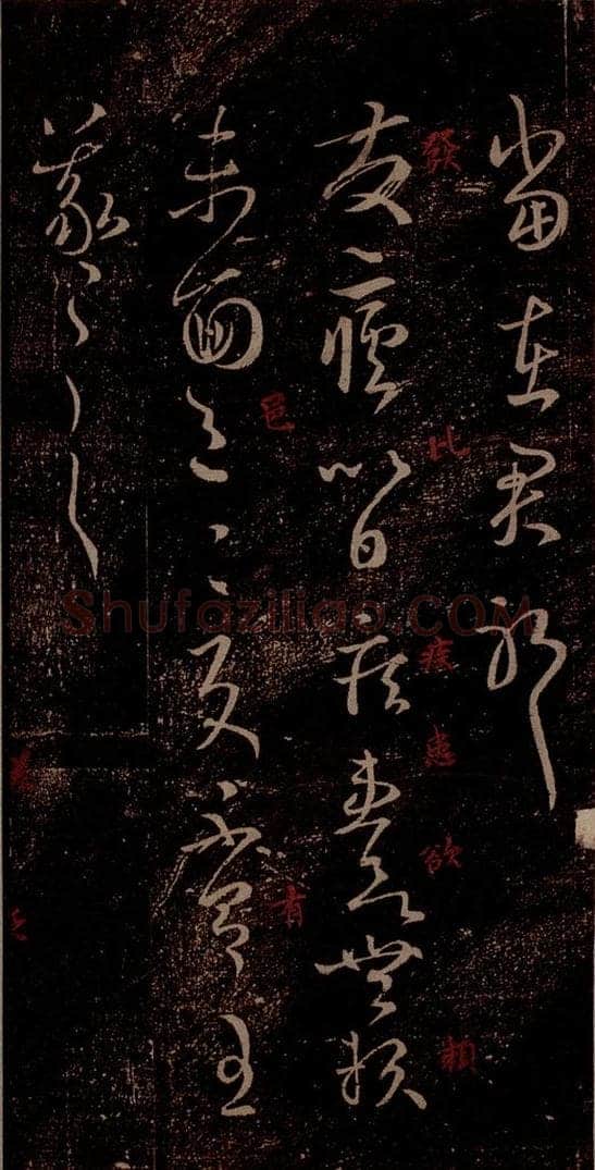 晋 王羲之 《发疟帖》之一 书法作品