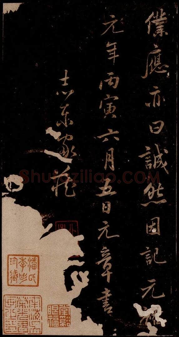 宋 米芾 《题跋三则》之八 书法作品