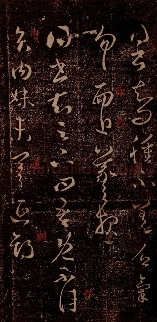 晋 王羲之 《肿不差帖》《贤内妹帖》之一 书法作品