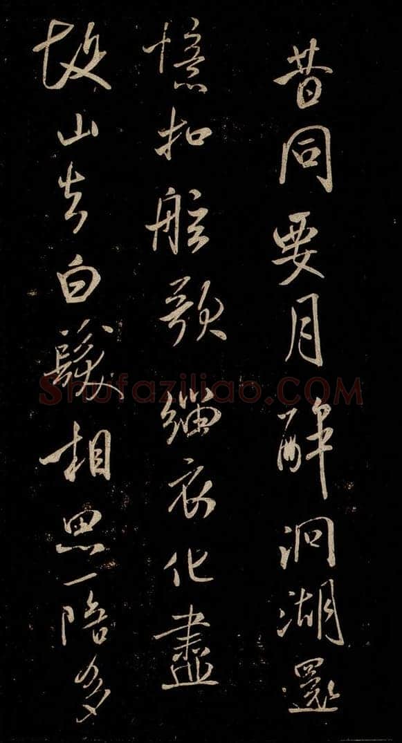 宋 米芾 《魏泰寄米元章七律》之三 书法作品