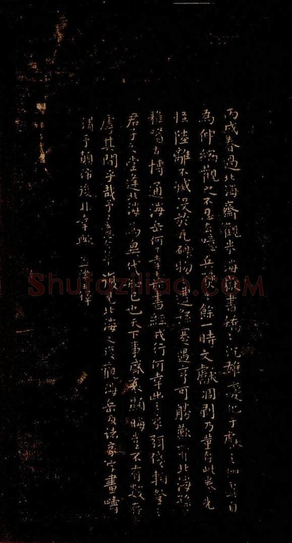 明 王铎 《王铎跋》之一 书法作品