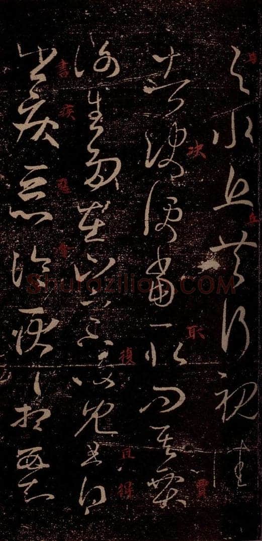 晋 王羲之 《谢生帖》之一 书法作品