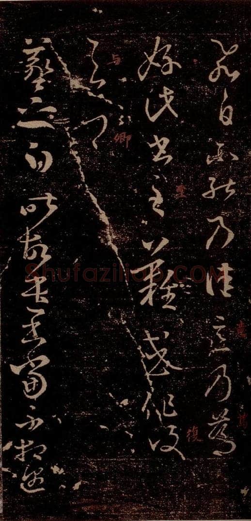 晋 王羲之 《飞白帖》《遣书帖》之一 书法作品