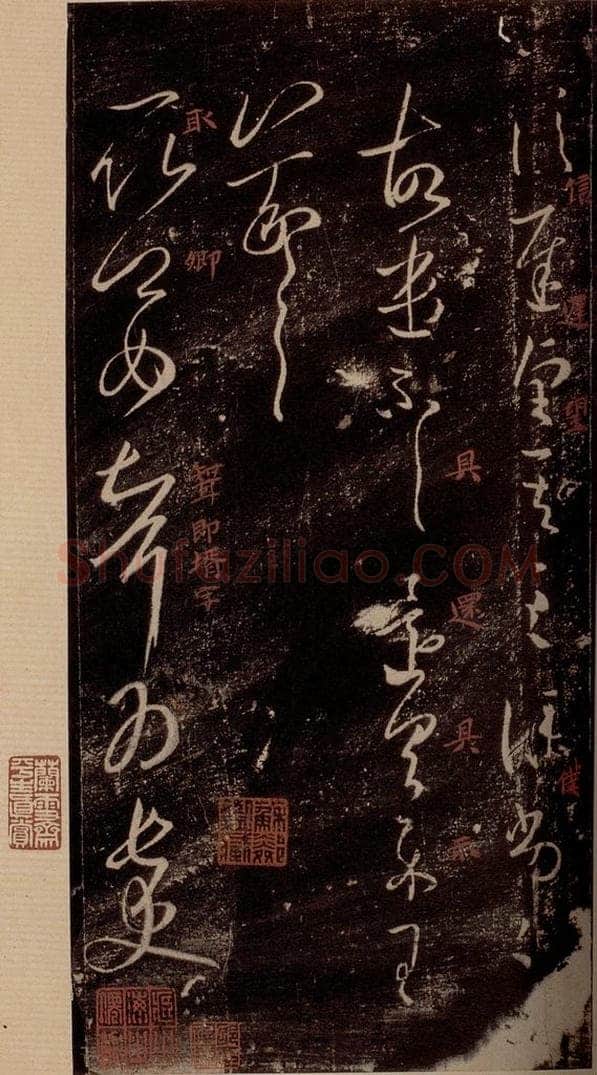 晋 王羲之 《长史帖》之一 书法作品