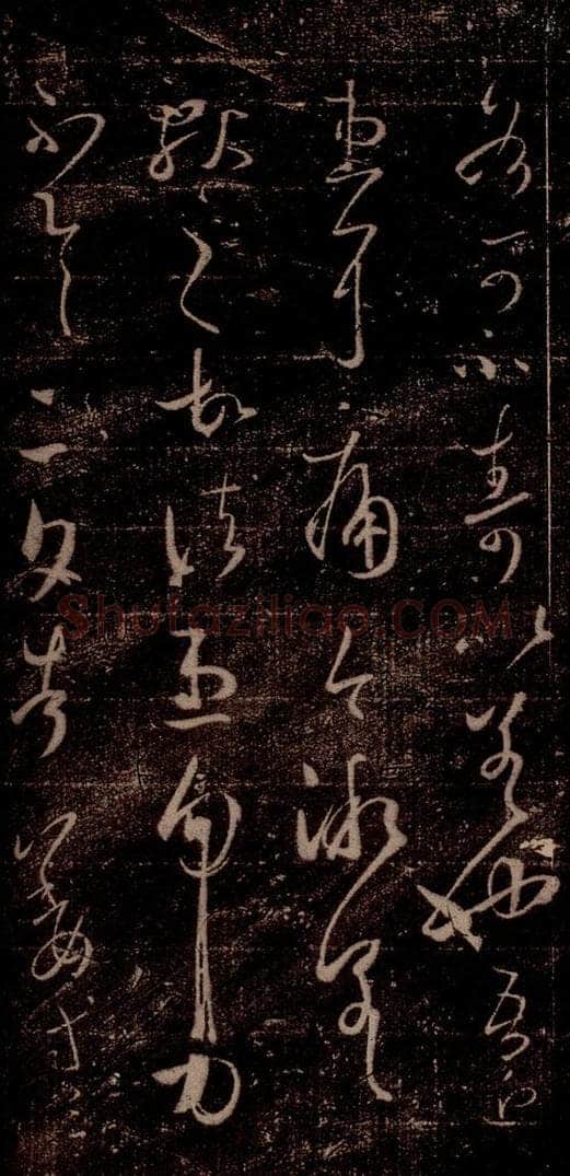 晋 王羲之 《告姜道帖》之二 书法作品
