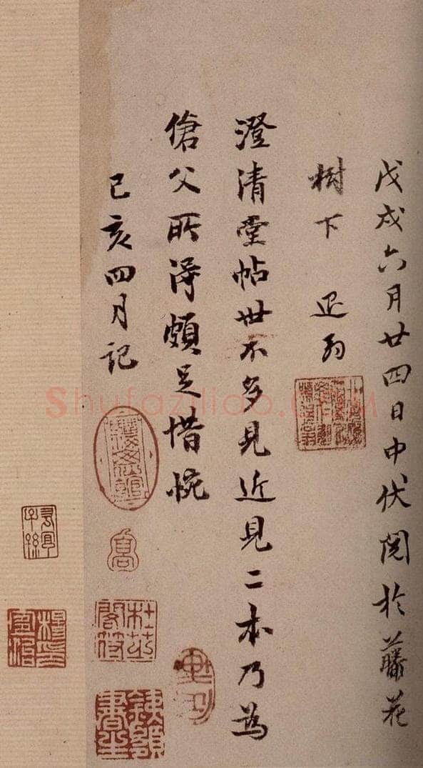 清  《澄清堂帖·题跋》之二 书法作品