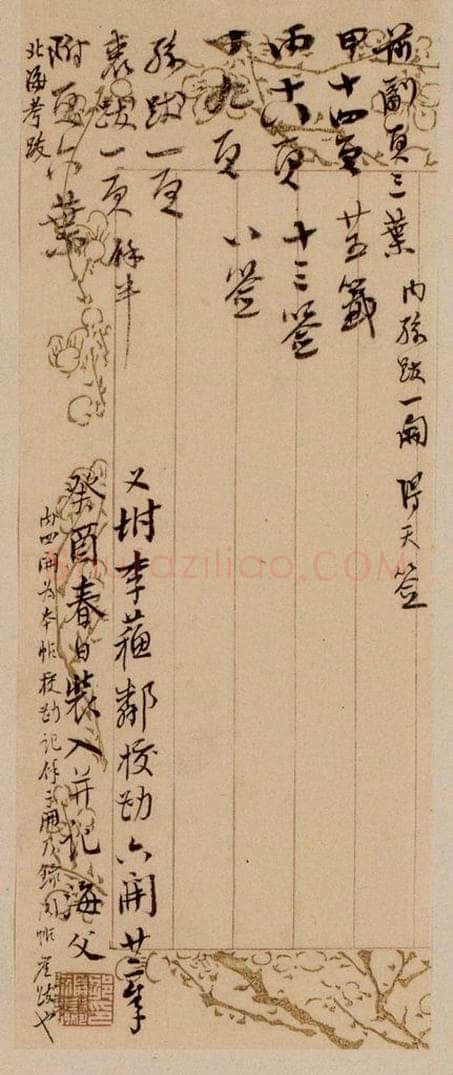 清 《澄清堂帖·题跋》之六 书法作品
