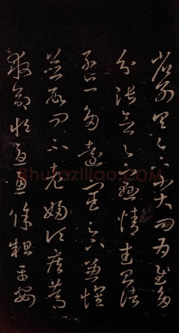 东晋 王羲之 《省别帖》 书法作品