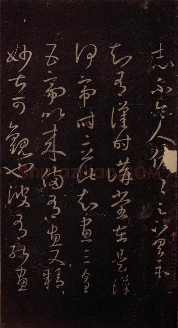 东晋 王羲之 《讲堂帖》 书法作品