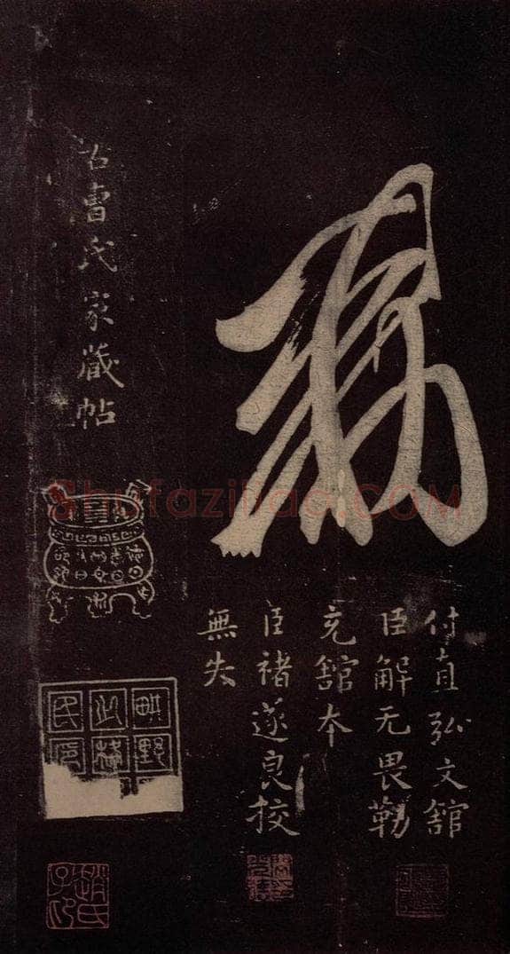 东晋 王羲之 《卢安吉帖》之三 书法作品