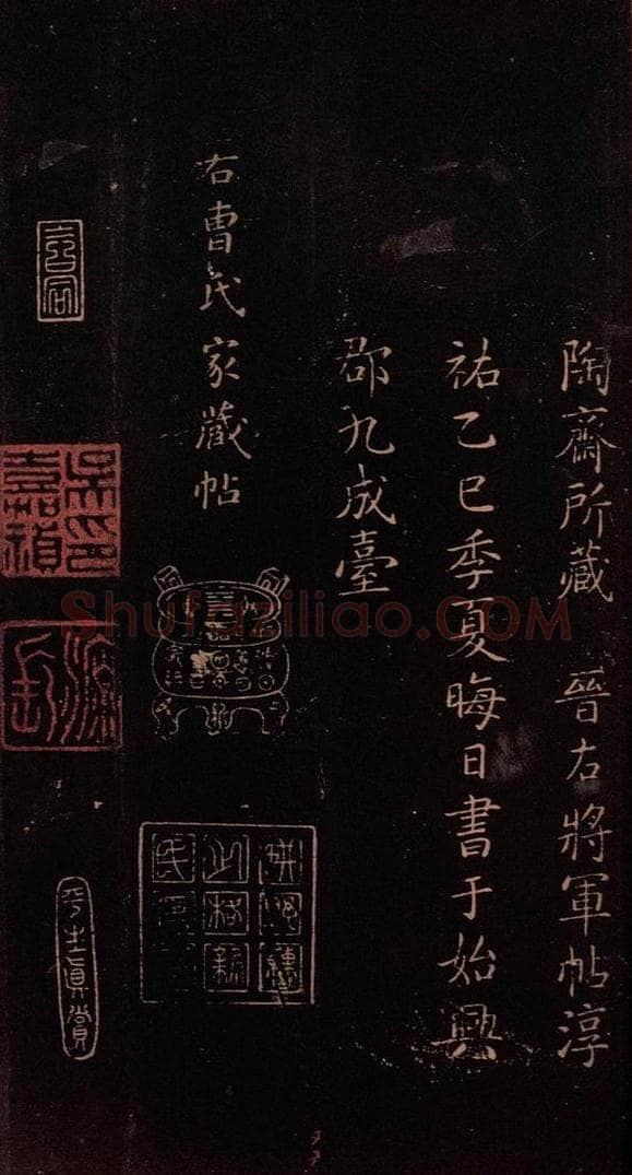 东晋 王羲之 《鹘不佳帖》之四 书法作品