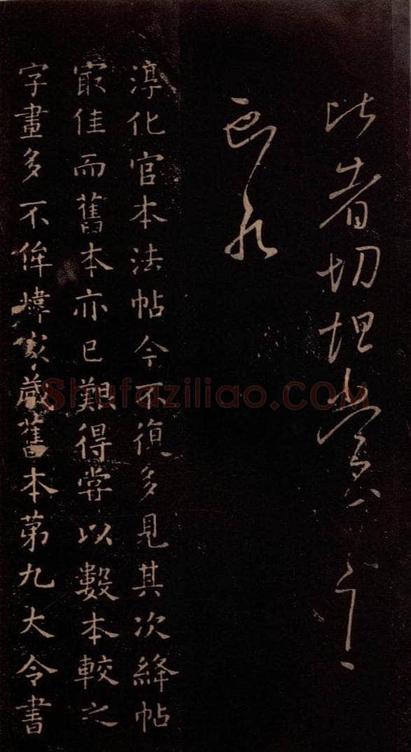 东晋 王献之 《授衣帖》之五 书法作品