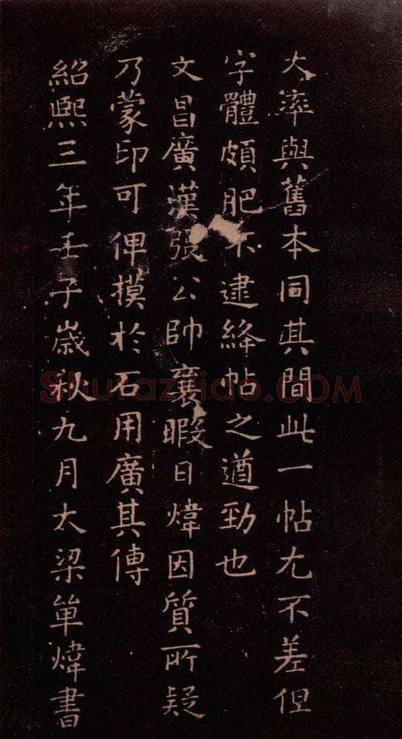 东晋 王献之 《授衣帖》之七 书法作品