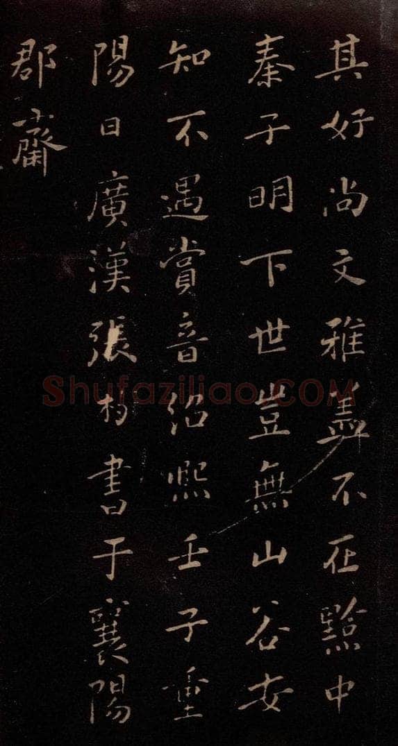 东晋 王献之 《授衣帖》之九 书法作品