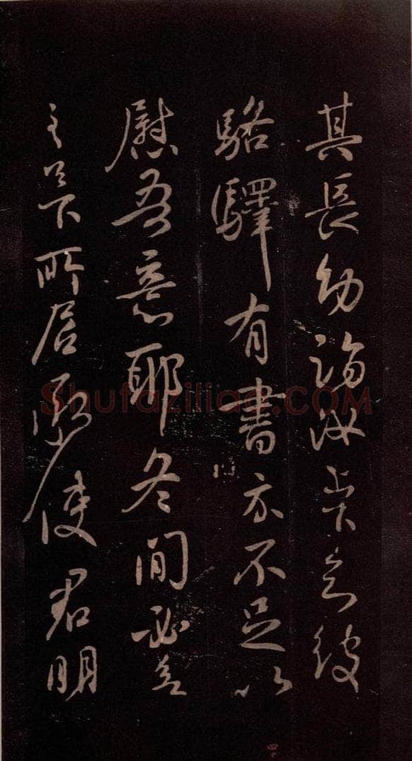东晋 王献之 《嫂等帖》之三 书法作品