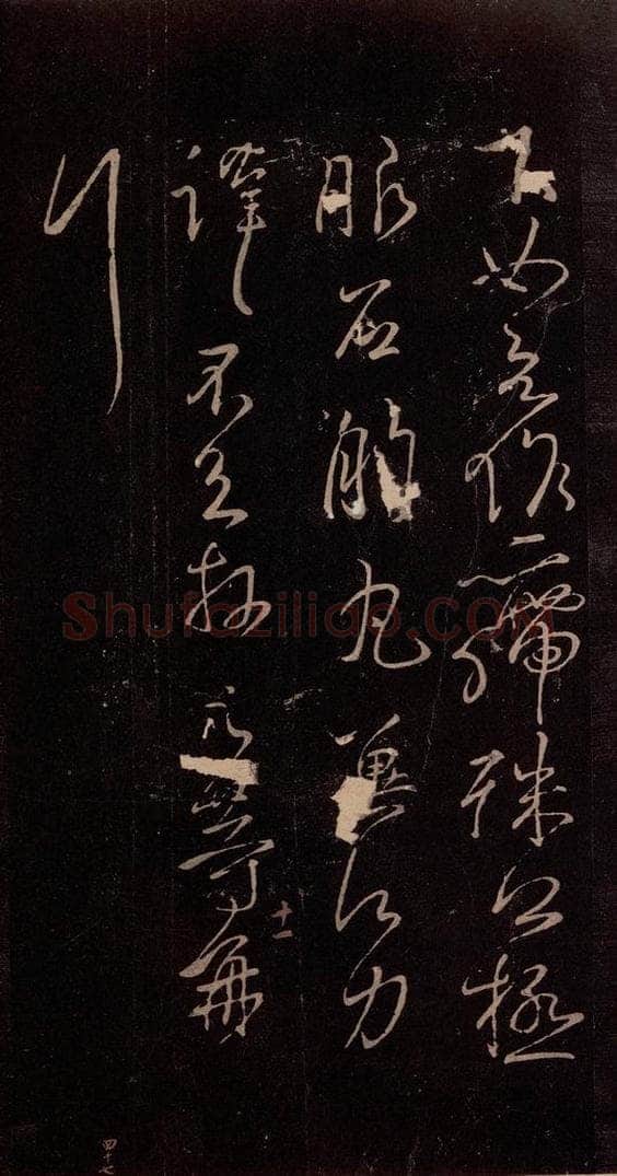 东晋 王献之 《诸愿帖》之三 书法作品