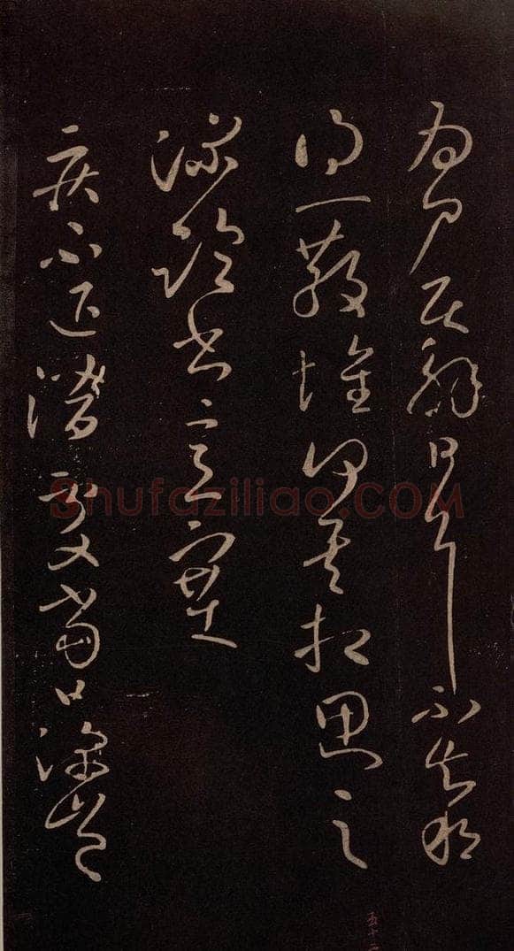 东晋 王献之 《疾不退帖》之一 书法作品