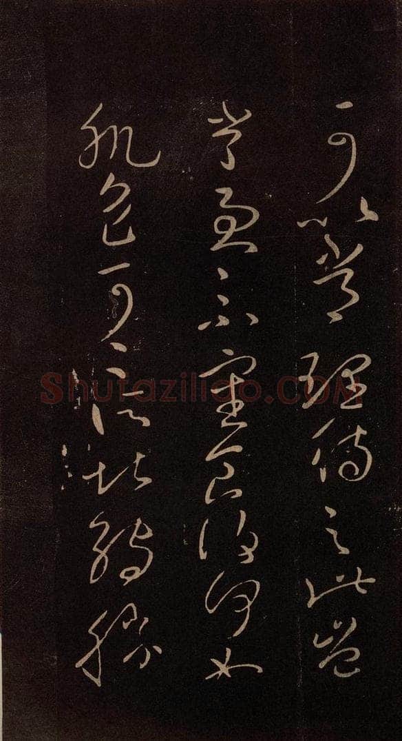 东晋 王献之 《疾不退帖》之二 书法作品