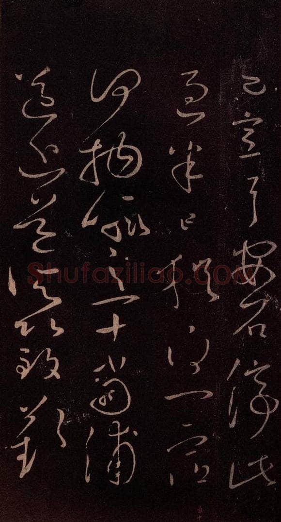 东晋 王献之 《玄度何来帖》之三 书法作品