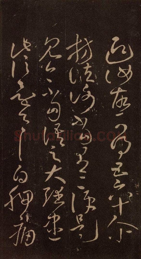 东晋 王献之 《江州帖》之二 书法作品