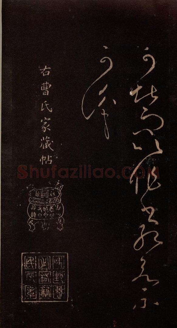 东晋 王献之 《江州帖》之三 书法作品