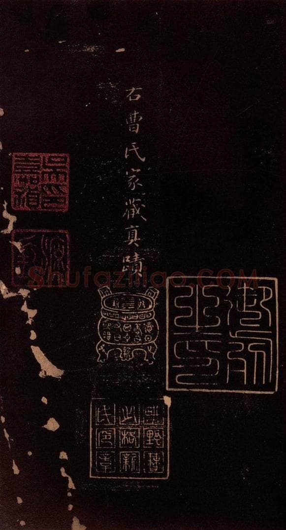 东晋  《诸弟妹帖》之二 书法作品