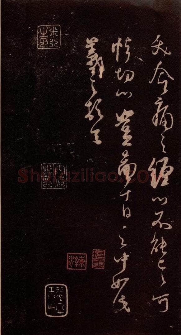 北宋 米芾 《临二月二日帖》之二 书法作品
