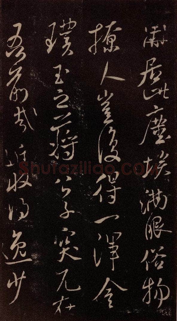 北宋 米芾 《与永仲朝奉书》（尘埃满眼帖）之一 书法作品