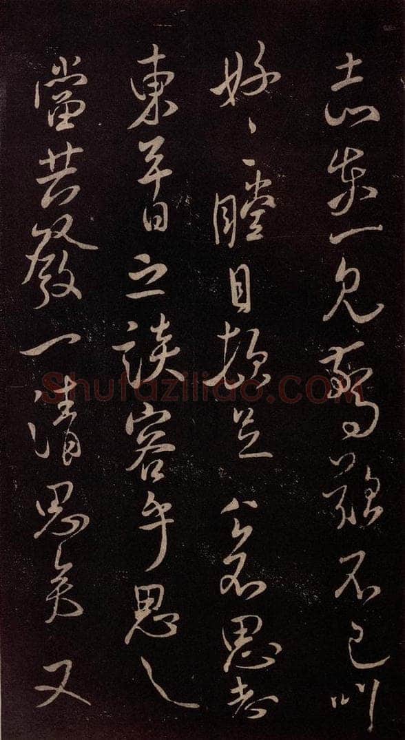 北宋 米芾 《与永仲朝奉书》（尘埃满眼帖）之三 书法作品