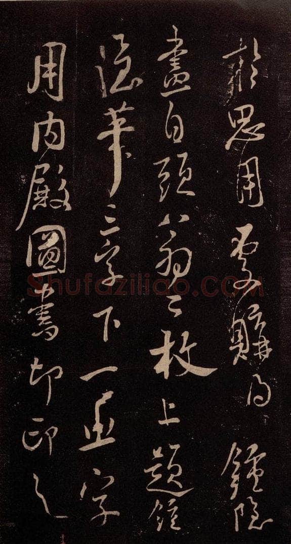 北宋 米芾 《与永仲朝奉书》（尘埃满眼帖）之四 书法作品
