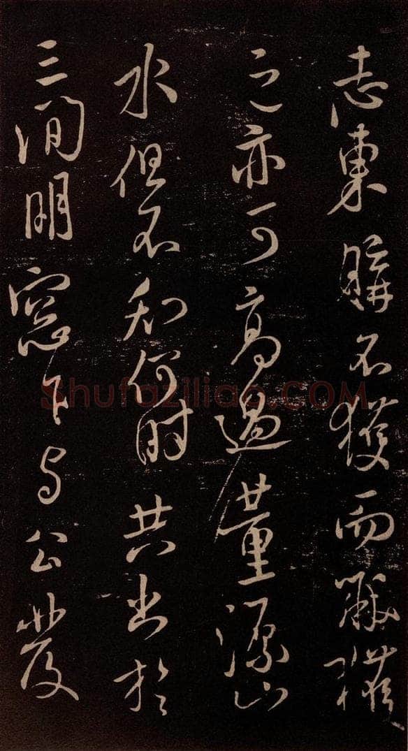 北宋 米芾 《与永仲朝奉书》（尘埃满眼帖）之五 书法作品