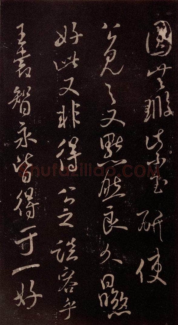 北宋 米芾 《与永仲朝奉书》（尘埃满眼帖）之七 书法作品