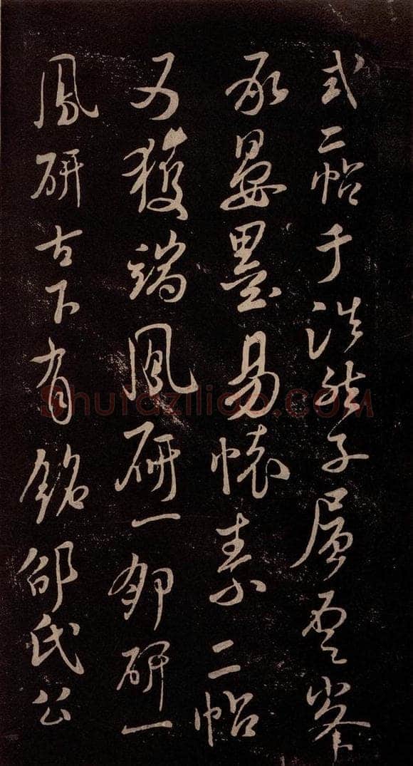 北宋 米芾 《与永仲朝奉书》（尘埃满眼帖）之八 书法作品
