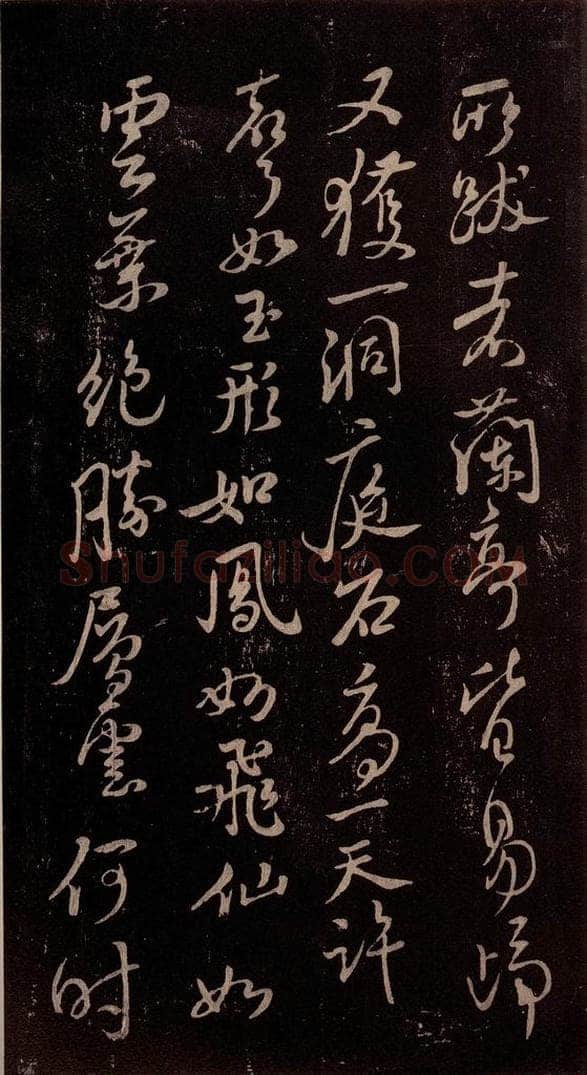 北宋 米芾 《与永仲朝奉书》（尘埃满眼帖）之九 书法作品